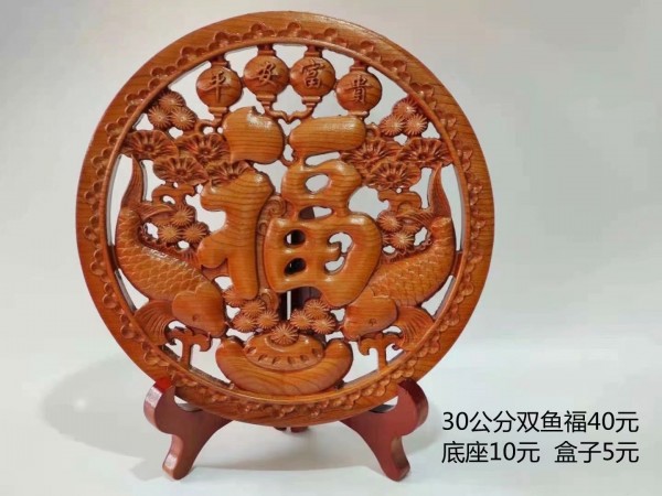 30公分双鱼福40元