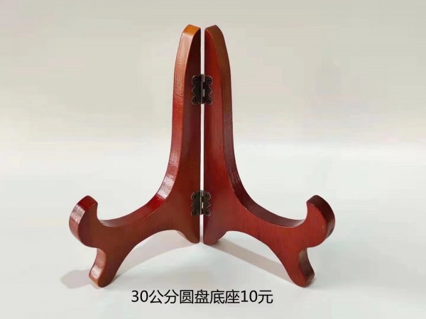 30公分圆盘底座10元