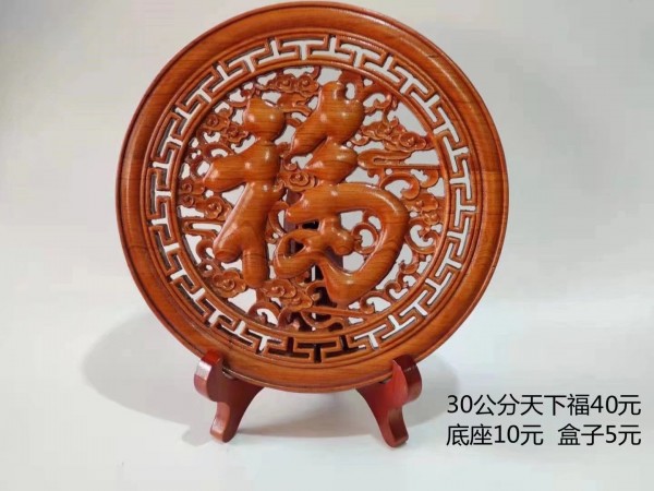 30公分天下福40元