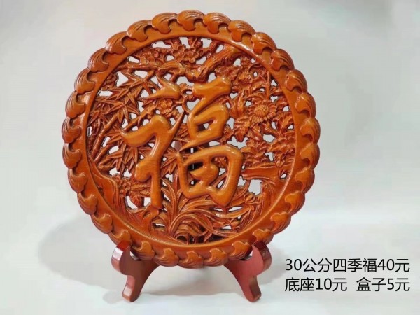 30公分四季福40元