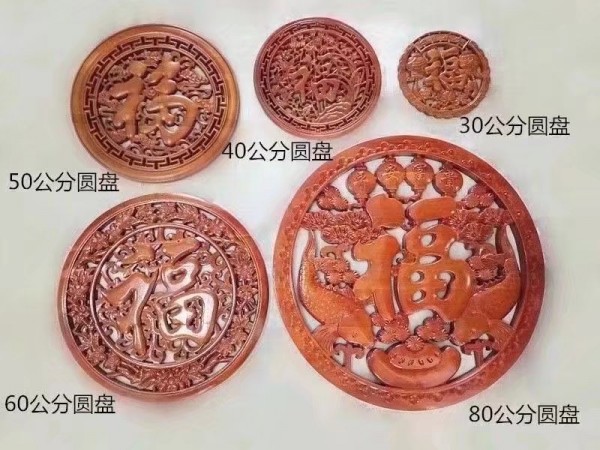 30-80公分圆盘