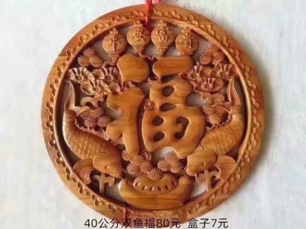 40公分双鱼福80元