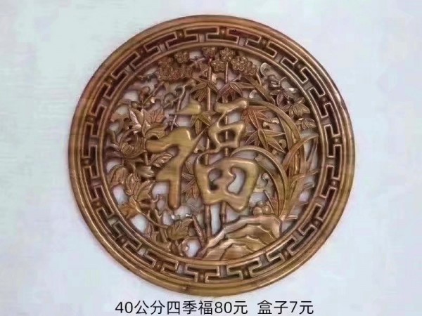 40公分四季福80元