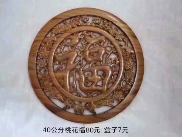 40公分桃花福80元