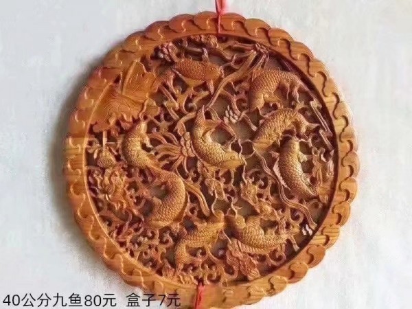 40公分九鱼80元