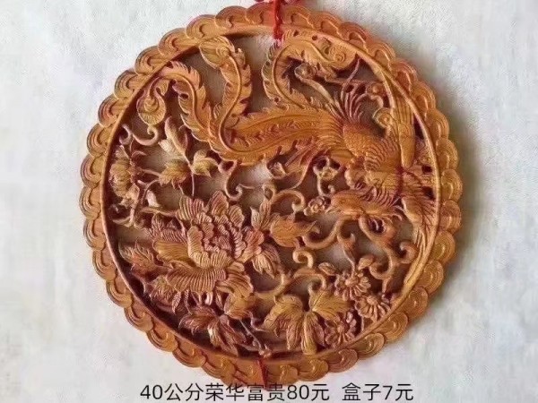 40公分凤凰牡丹80元