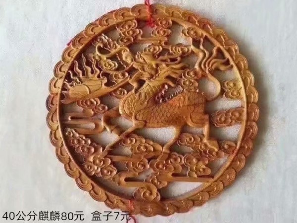 40公分麒麟80元