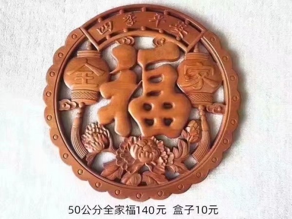 50公分全家福140元