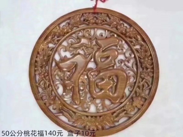 50公分桃花福140元