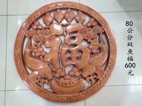80公分双鱼福600元
