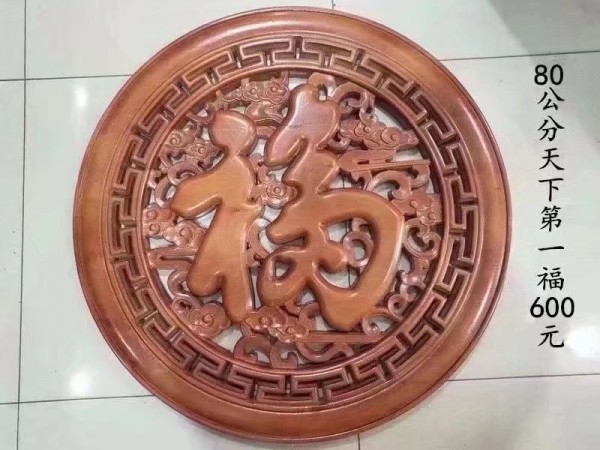 80公分双鱼福600元