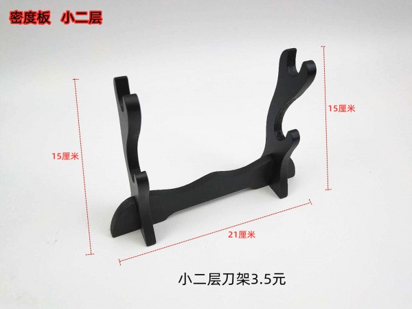 21公分小二层刀架3.5元