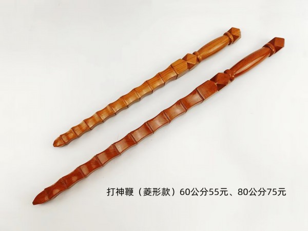 菱形款桃木打神鞭60公分55元·80公分75元