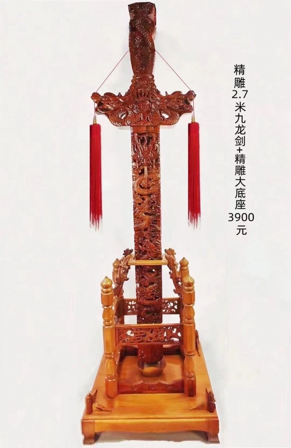 精雕总高2.7米九龙+大底座3900元