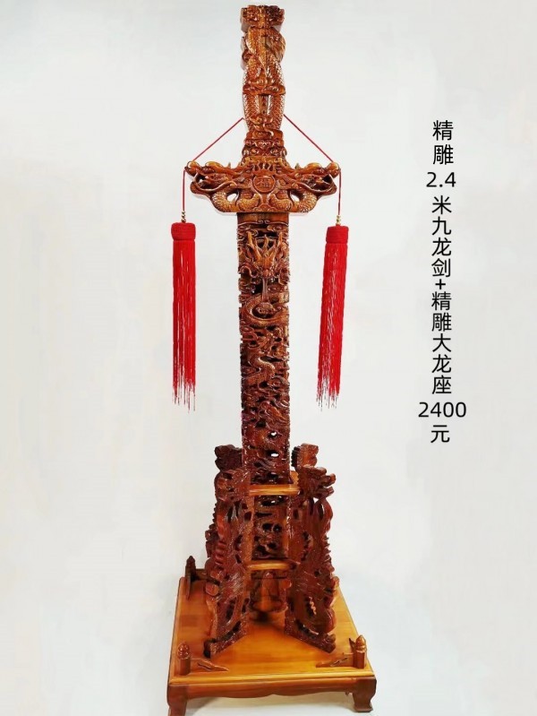 精雕总高2.4米九龙+大底座2400元