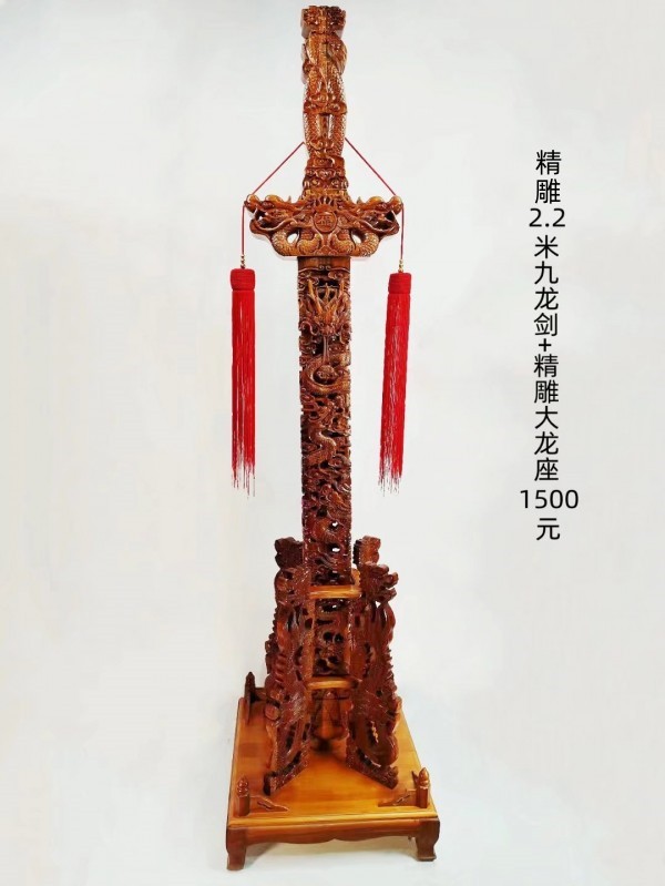 精雕总高2.2米九龙+大底座1500元