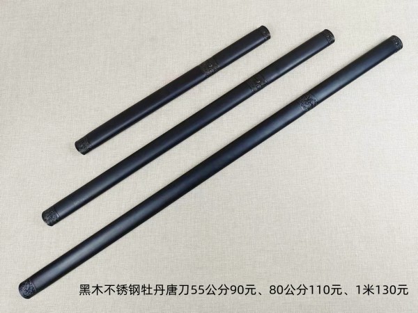 烟台55公分-1米黑木镜面不锈钢牡丹唐刀90-130元