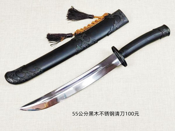 55公分黑木镜面不锈钢清刀100元
