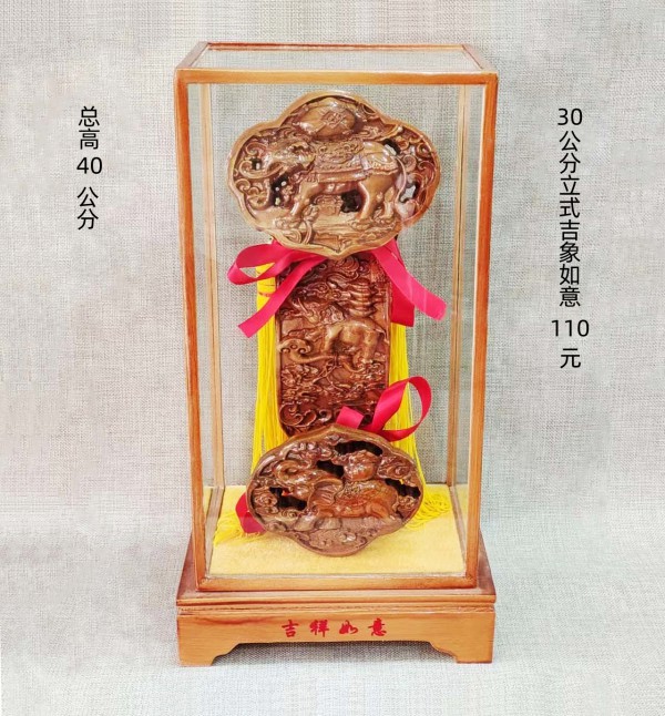 总高40公分立式吉象如意110元