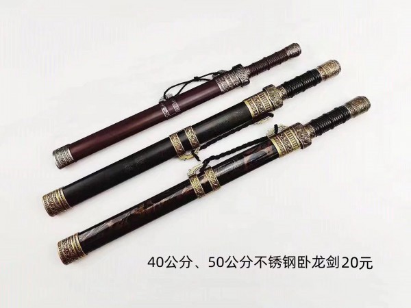 烟台50公分刻字·黑花鞘不锈钢大卧龙剑20元