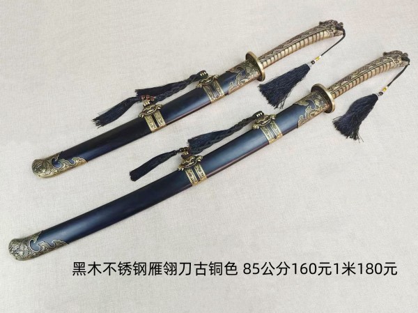 烟台85公分-1米黑木不锈钢雁翎刀古铜色160-180元