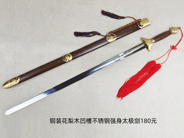 济南铜装花梨木凹槽不锈钢强身太极剑180元