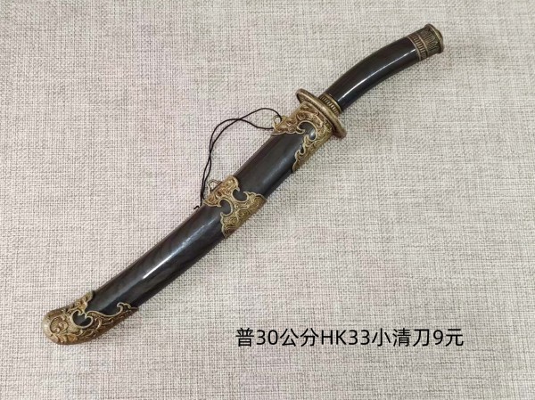 普30公分HK33小清刀9元
