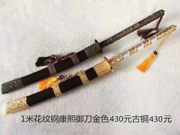 济南1米古铜·金色装黑木花纹钢康熙御刀430元