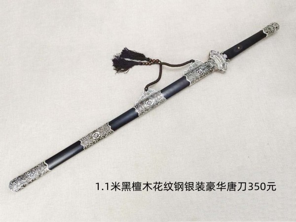 济南1.2米银装黑木花纹钢豪华唐刀350元