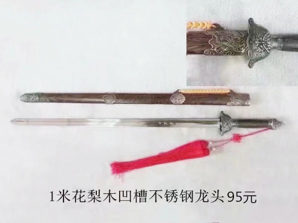 济南1米花梨木凹槽不锈钢小龙头太极剑95元