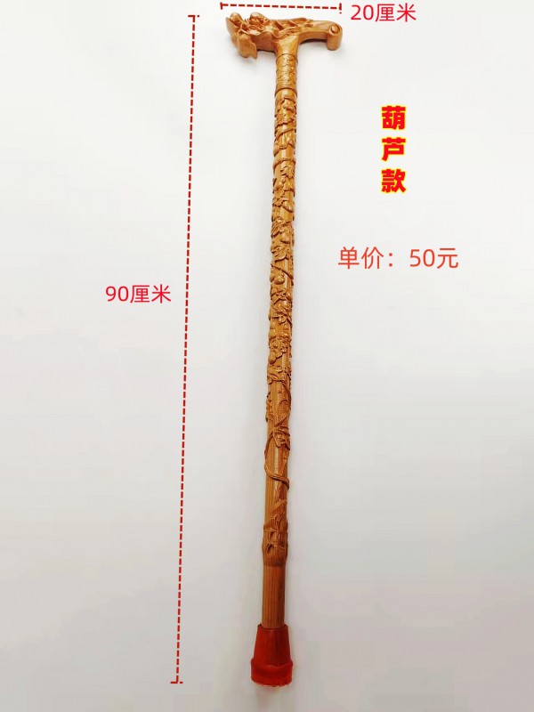 90公分圆雕葫芦拐杖50元