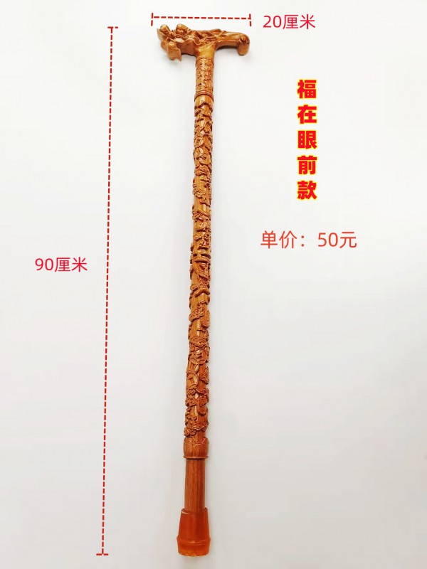 90公分圆雕五福临门拐杖50元