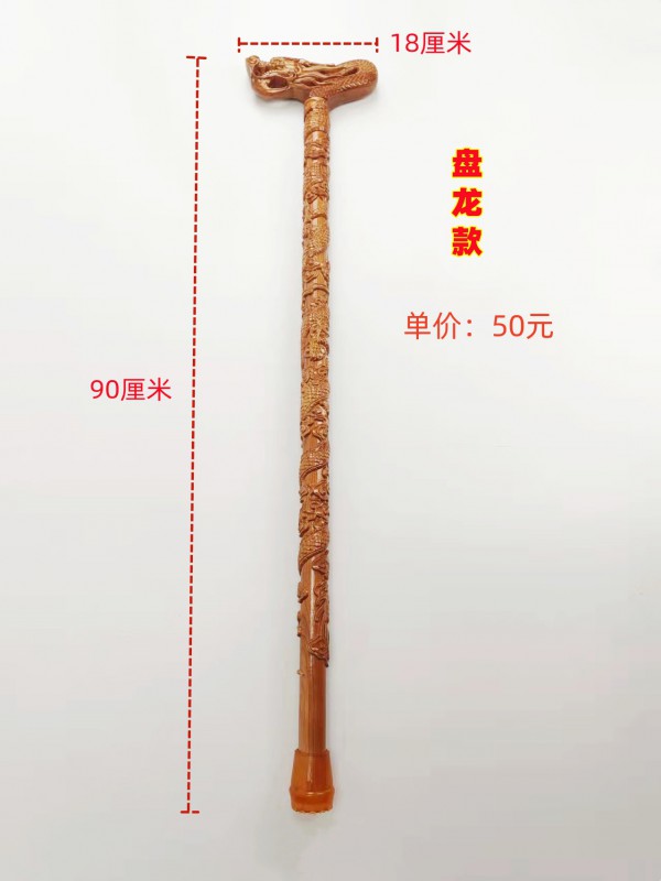 90公分圆雕盘龙拐杖50元