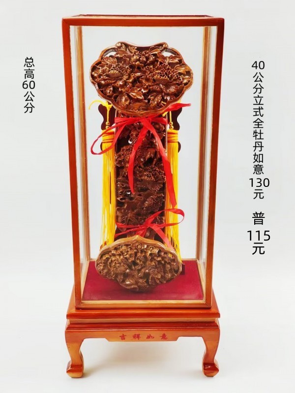 总高60公分立式富贵牡丹如意130元普115元