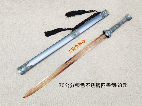 70公分银色不锈钢四兽剑68元