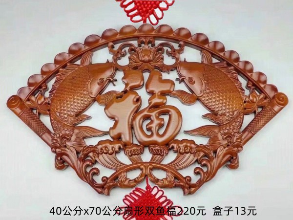70公分扇形双鱼福220元