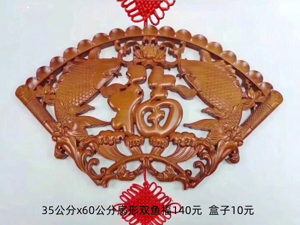 60公分扇形双鱼福140元