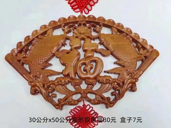 50公分扇形双鱼福80元