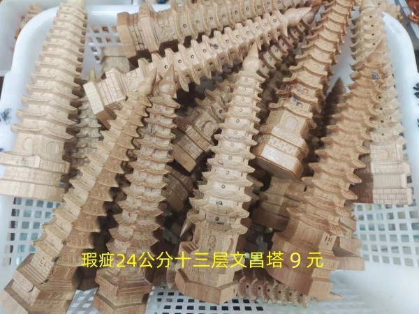 烟台处理瑕疵24公分十三层文昌塔9元/个