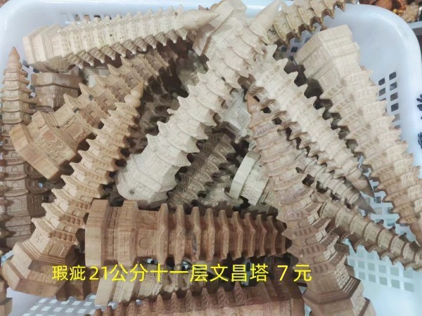 烟台处理瑕疵21公分十一层文昌塔7元/个