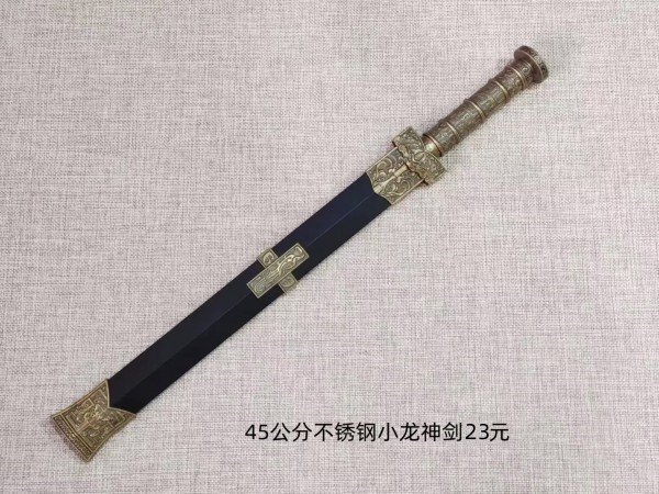 烟台40公分不锈钢小龙神剑23元