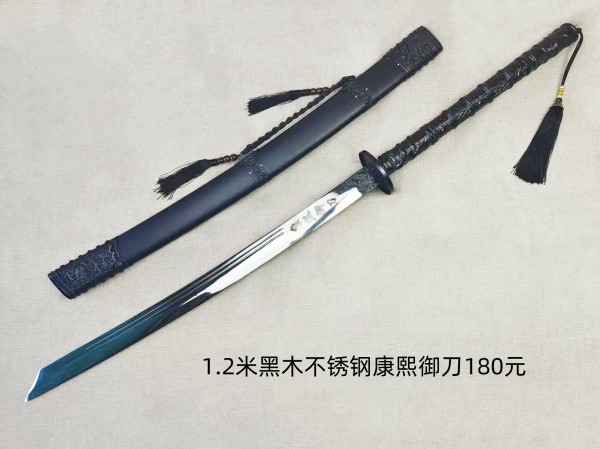 烟台1.2米黒木不锈钢康熙御刀180元