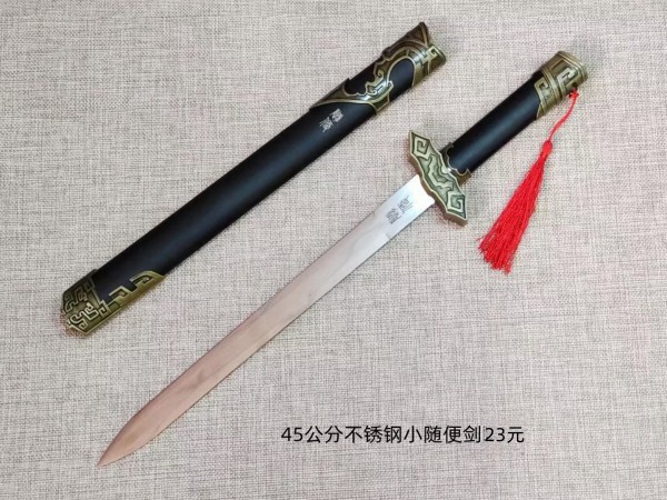 烟台45公分不锈钢小随便剑23元