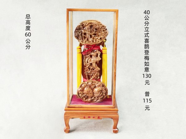 总高60公分立式喜鹊登梅如意130元普115元