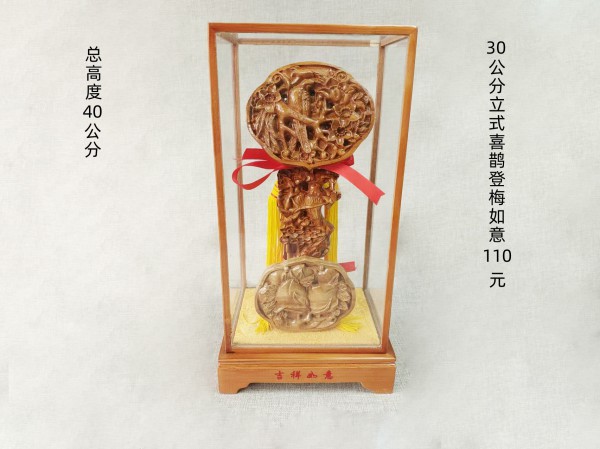 总高40公分立式喜鹊登梅如意110元