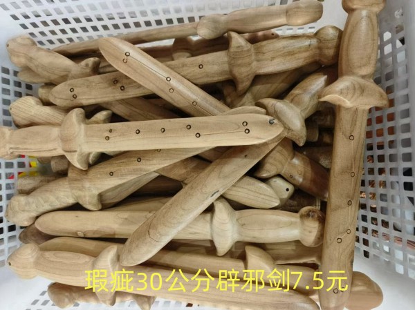 烟台瑕疵30公分辟邪剑7.5元