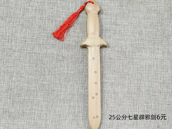 25公分七星辟邪剑6元