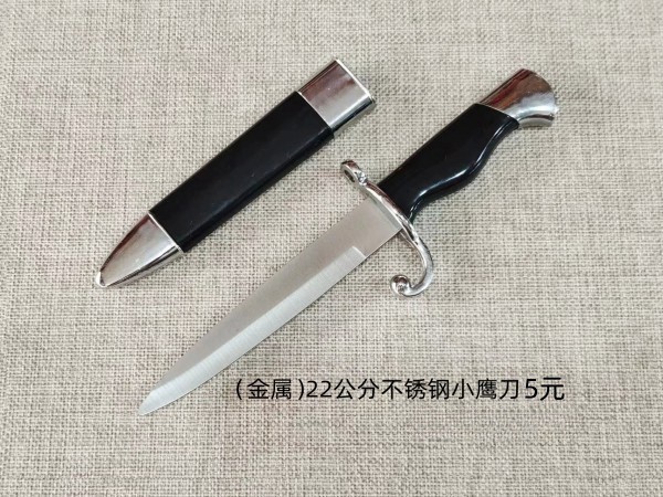烟台（金属）22公分不锈钢小鹰刀·剑5元