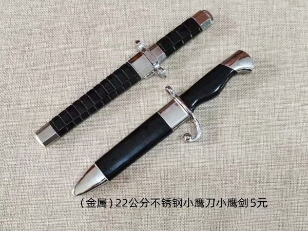 烟台（金属）22公分不锈钢小鹰刀·剑5元