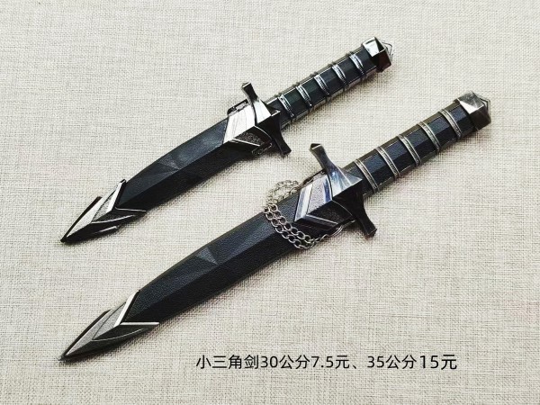 烟台30-35公分不锈钢小三角剑7.5-15元